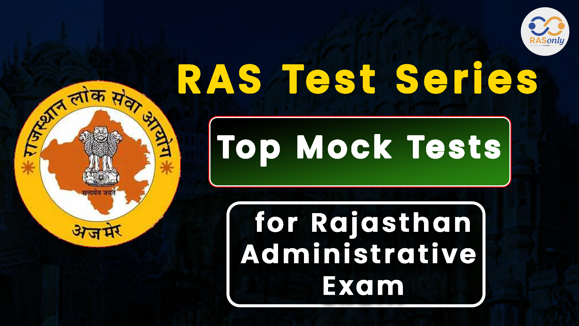 RAS Test Series